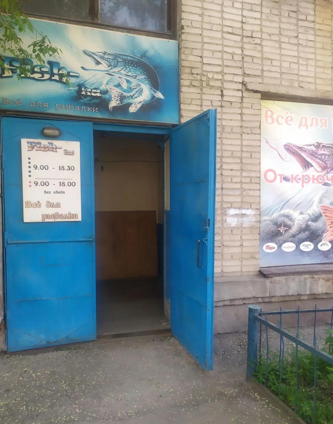Fish-ka