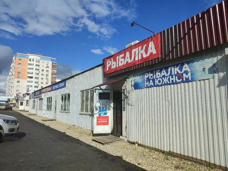 Рыбалка на Южном