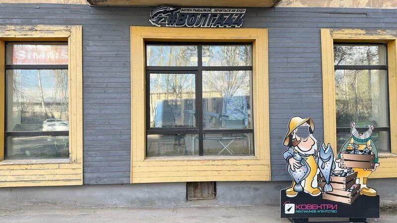 Волга 44