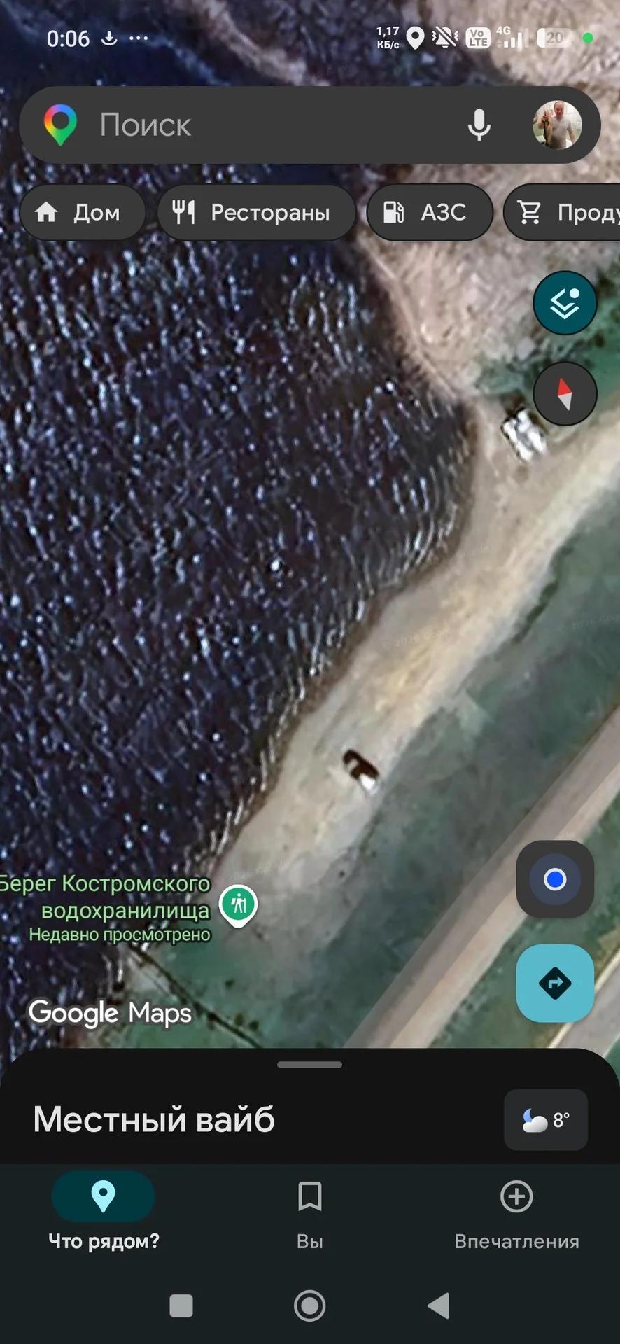 Слип