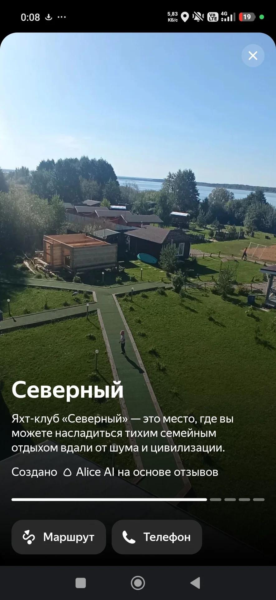 Яхт клуб Северный