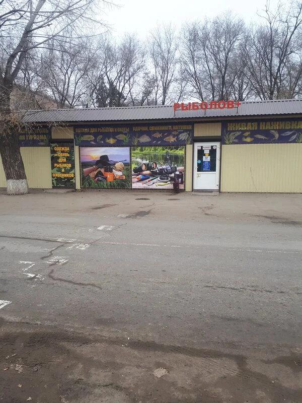 Рыболов+