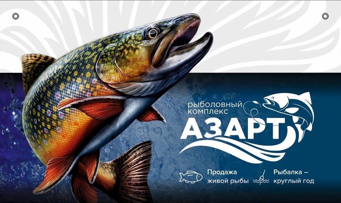 Азарт 2