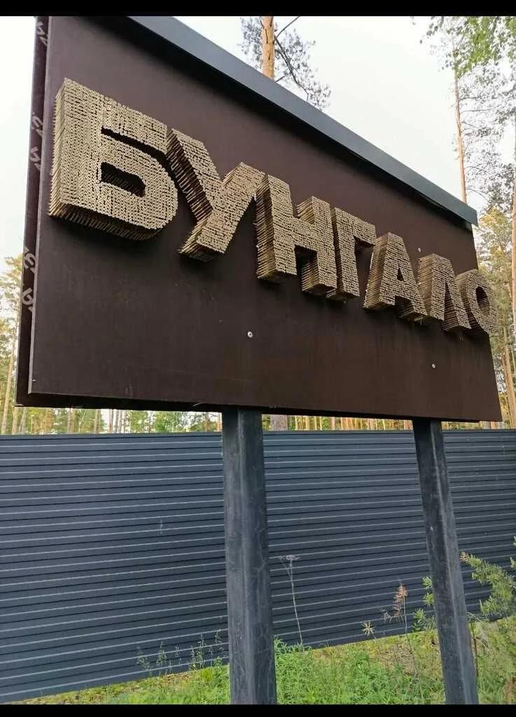Бунгало
