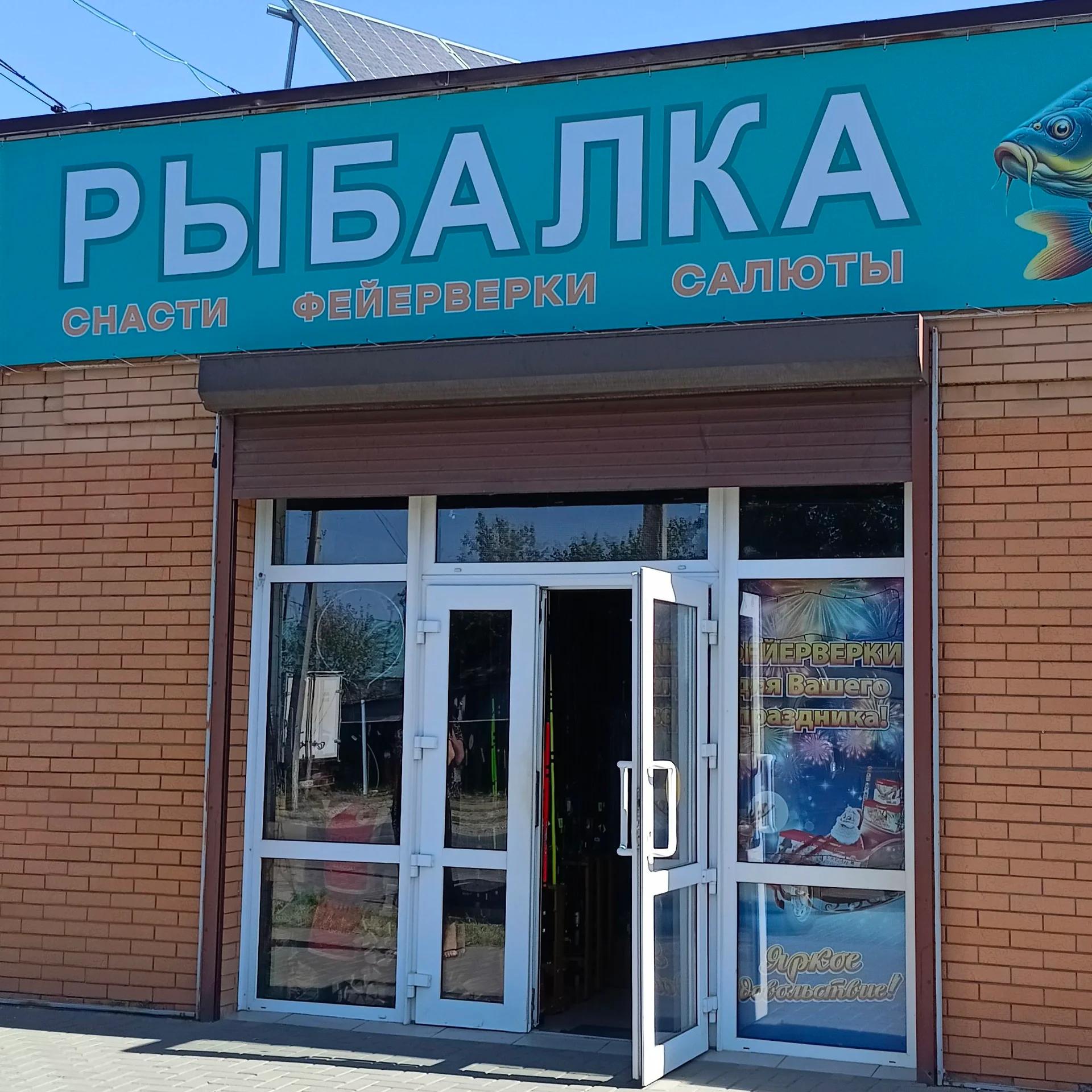 Снасти, фейерверки, салюты