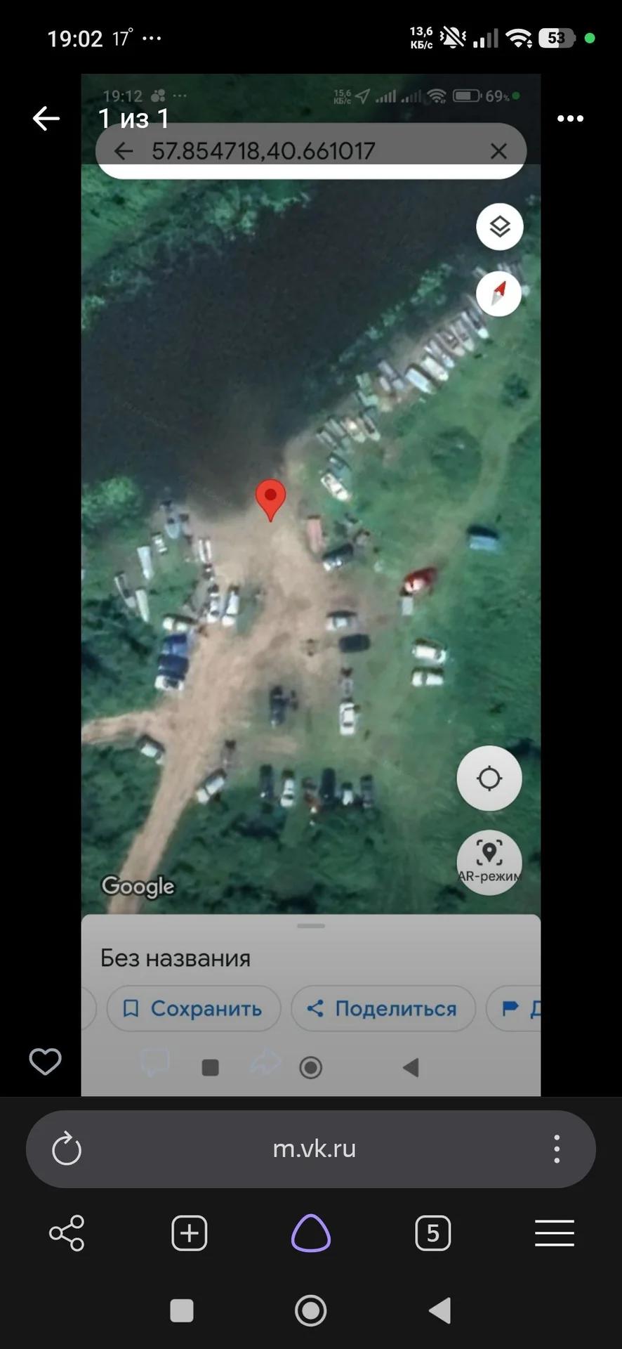 Слип
