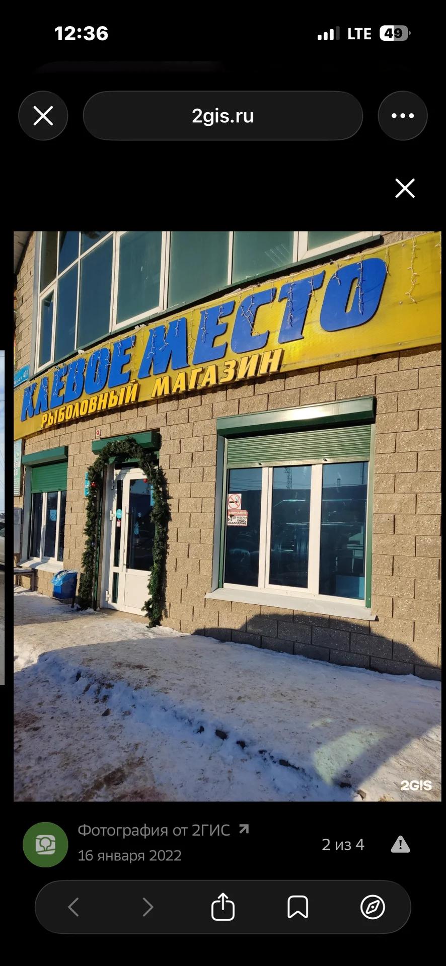 Клевое место