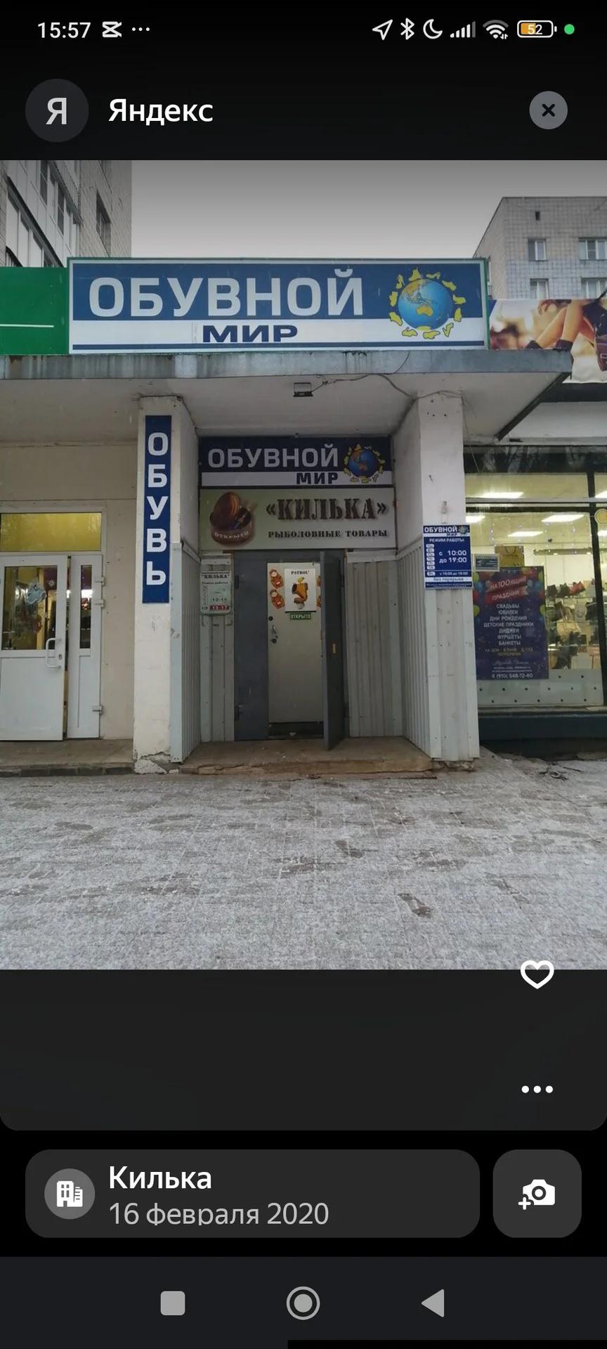 Килька