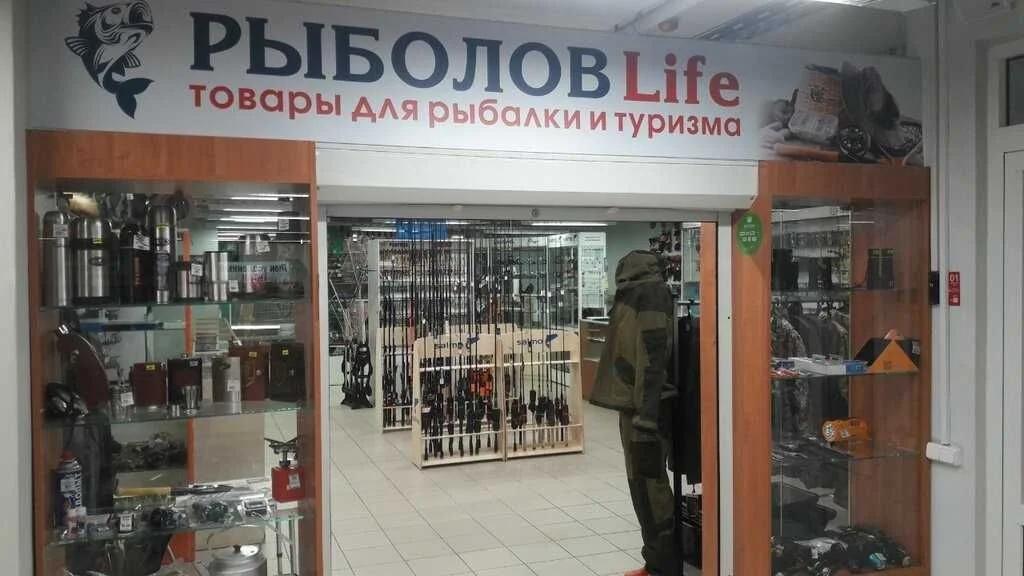 Рыболов Life