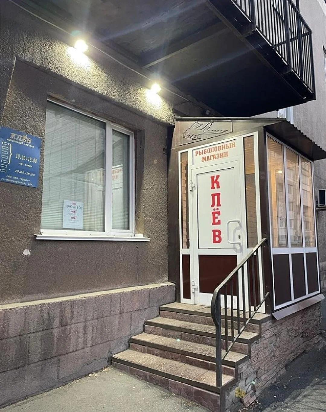 Клев