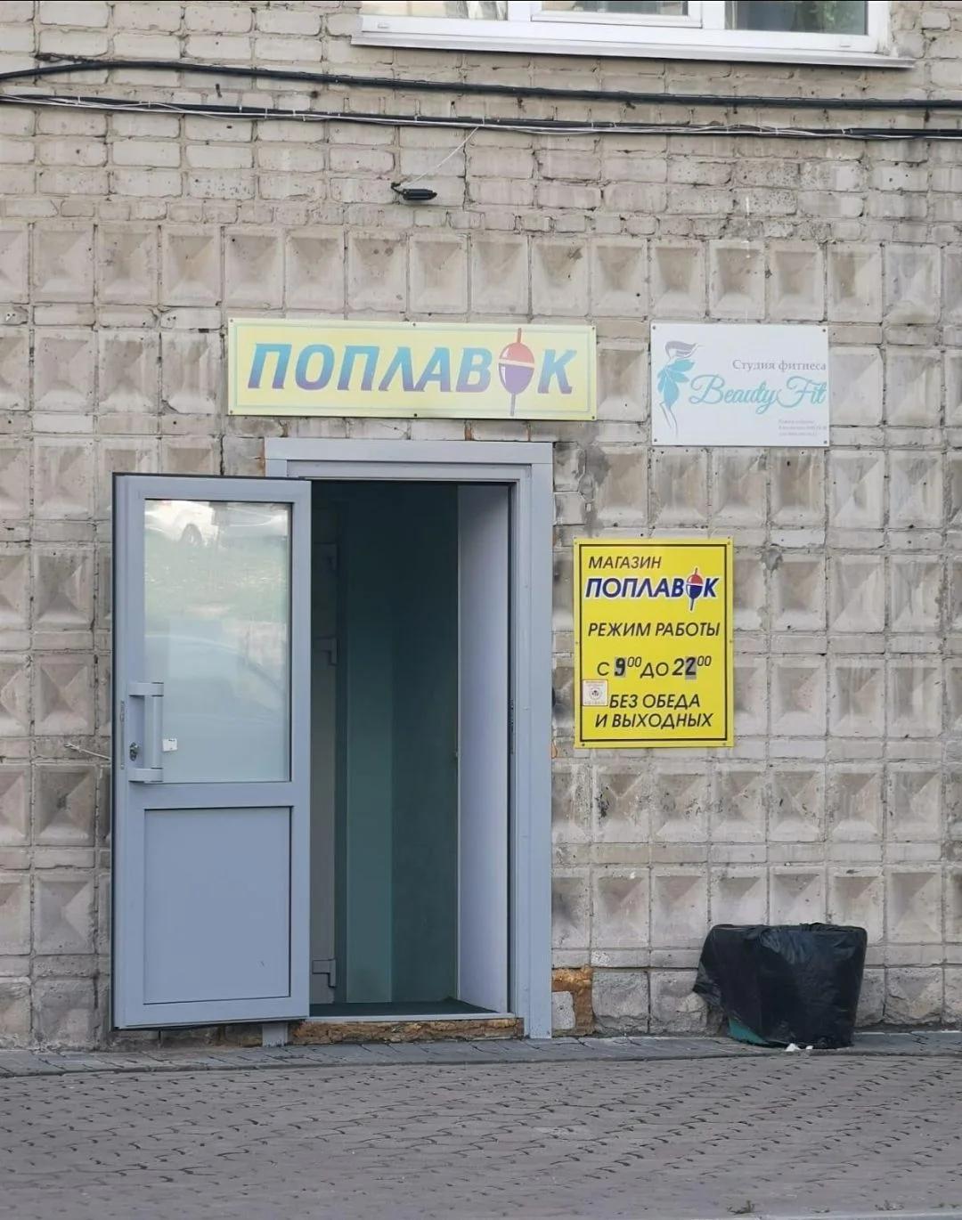 Поплавок