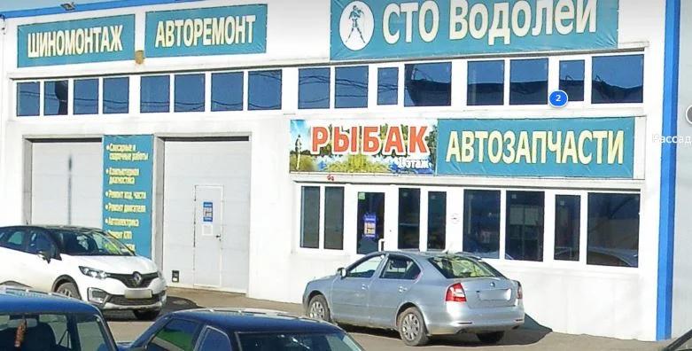 Рыбак