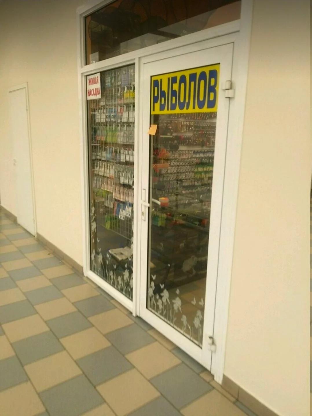 Рыболов
