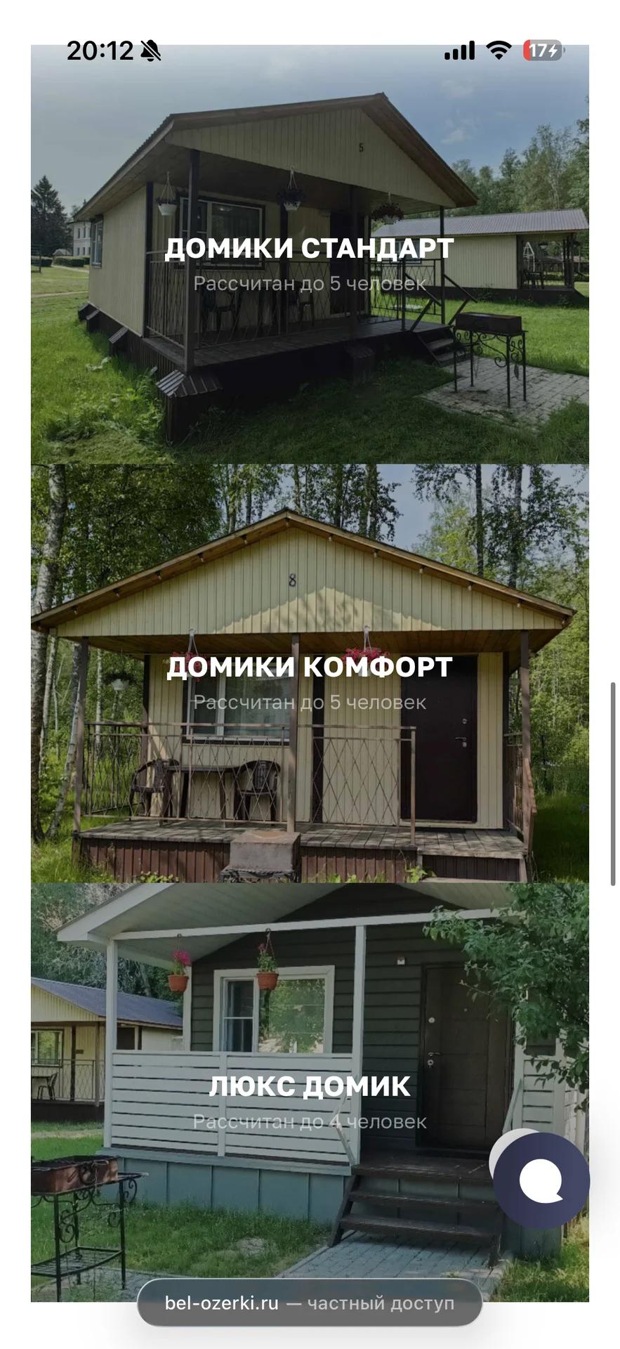 Белые озерки