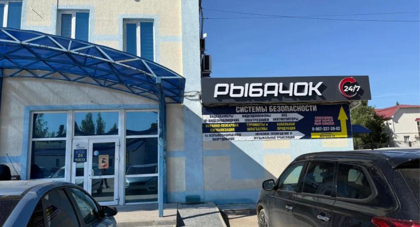 Рыбачок 24/7