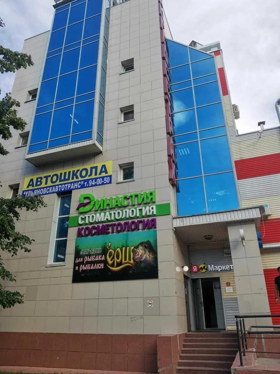Ёрш