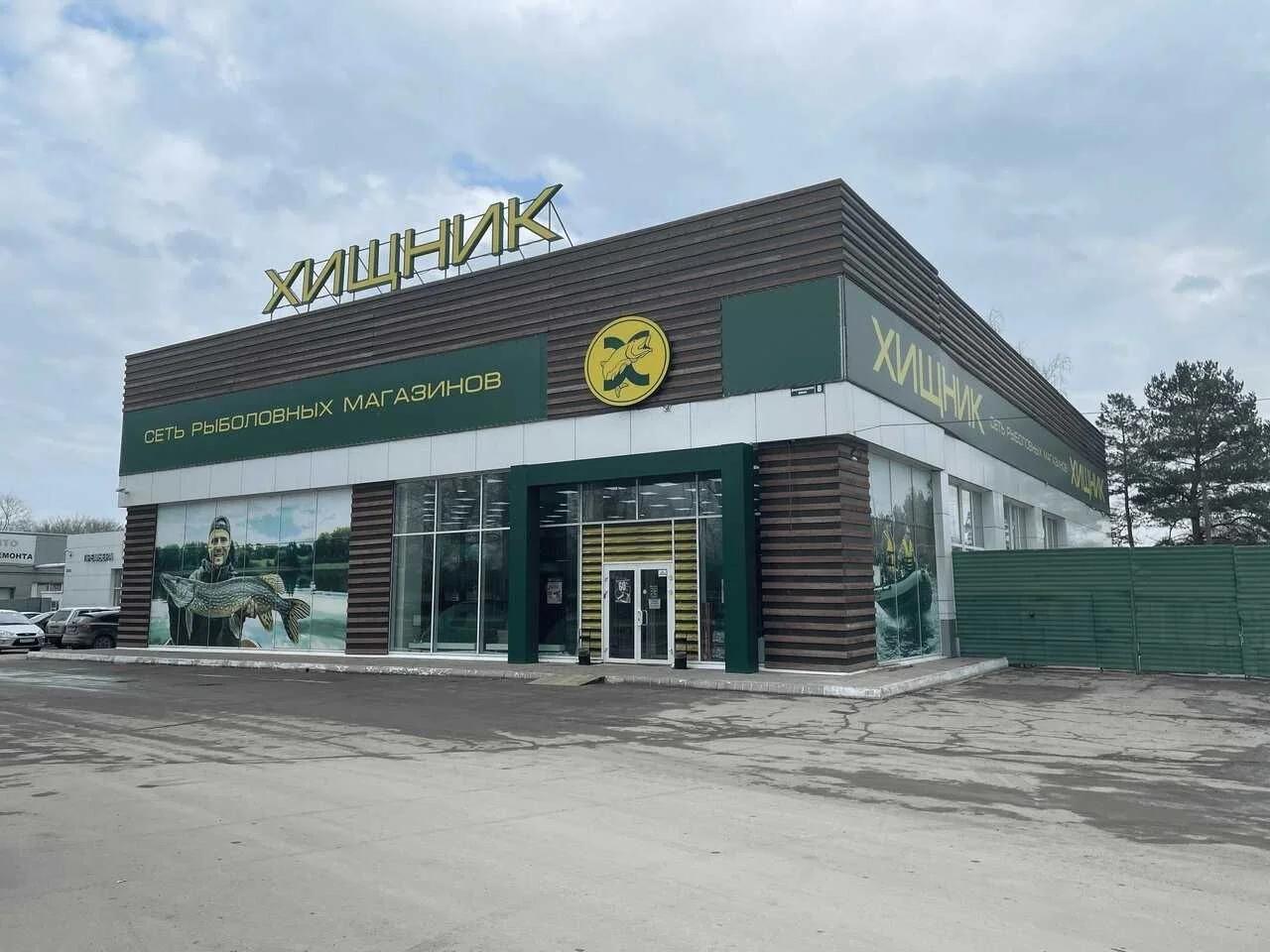 Хищник