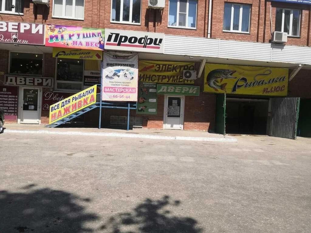 Рыбалка плюс