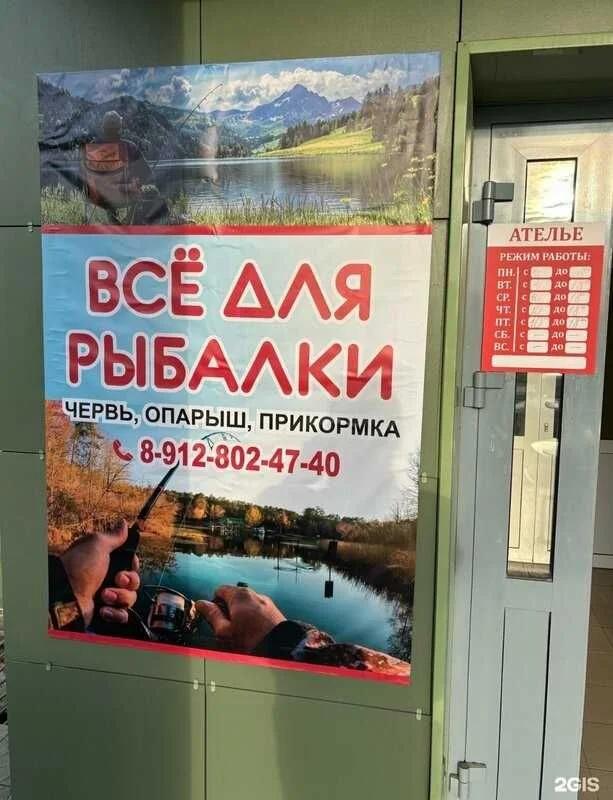 Уральский рыбак