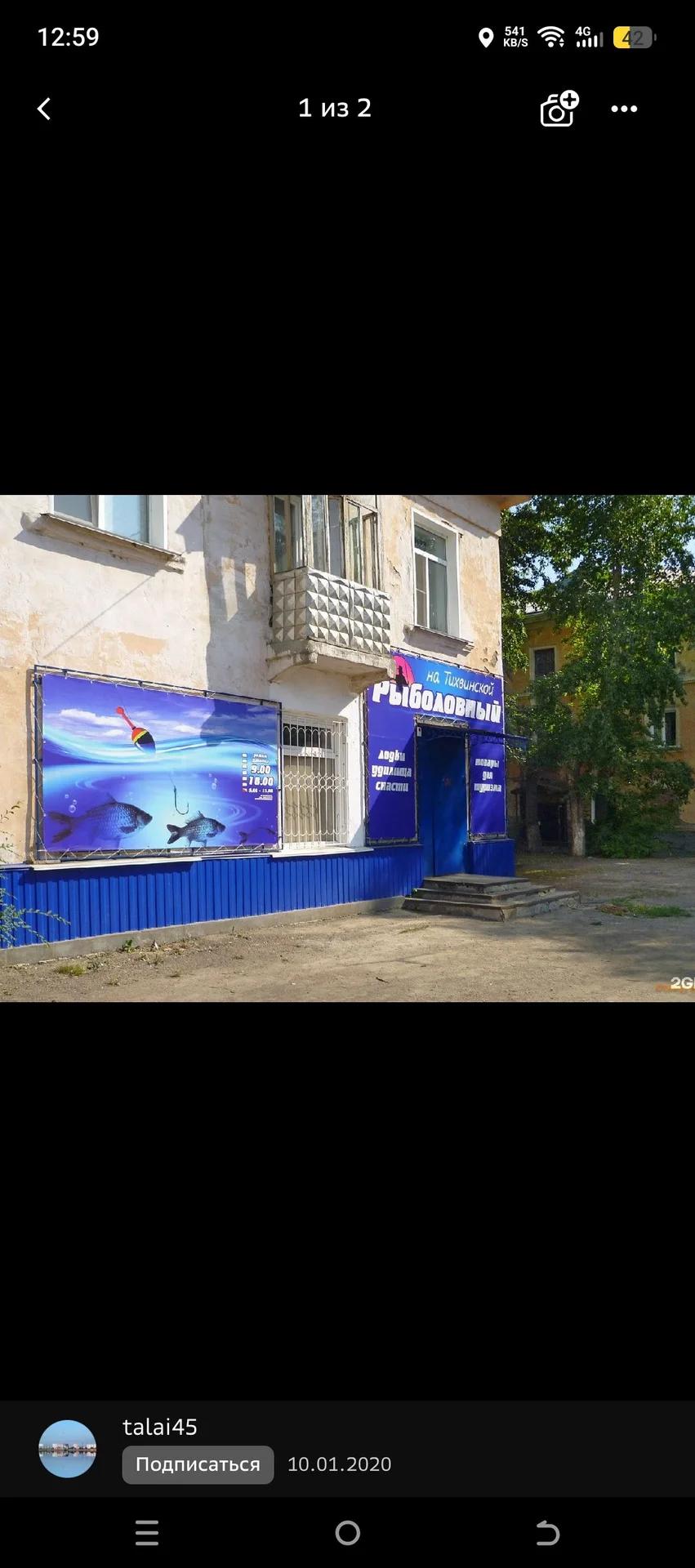 Рыболовный на Тихвинской