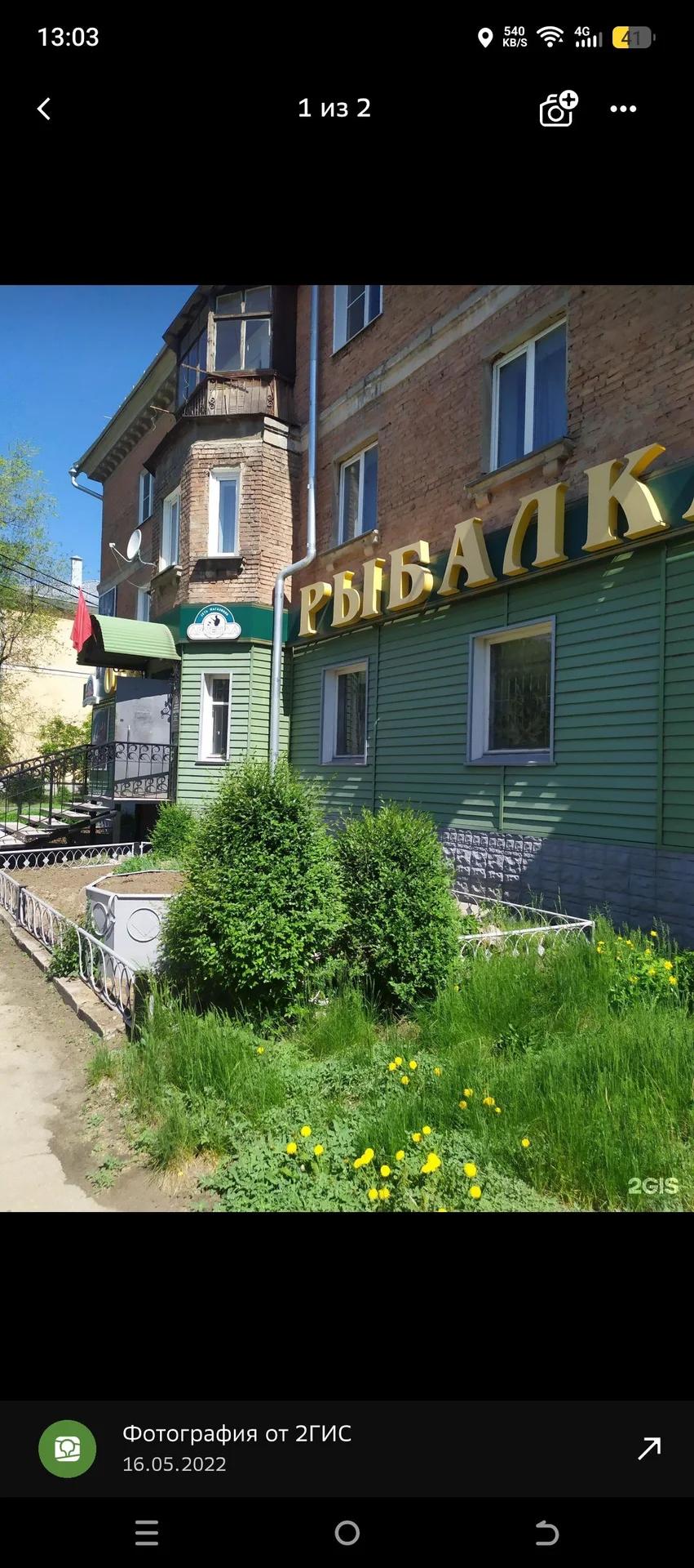 Арсенал