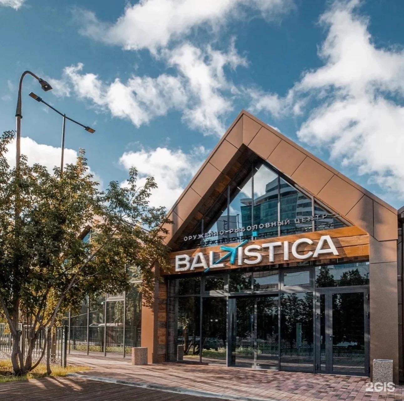 Ballistica
