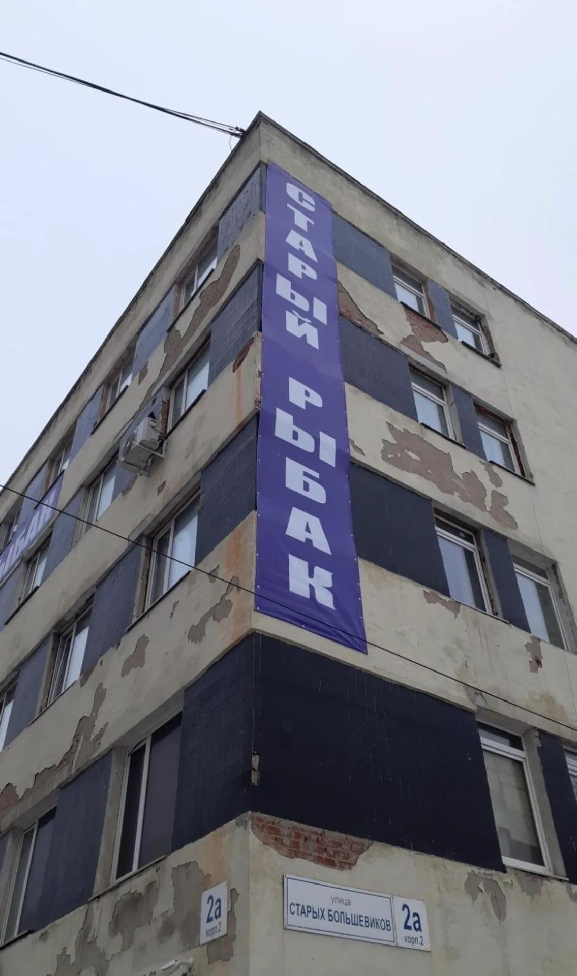 Старый Рыбак
