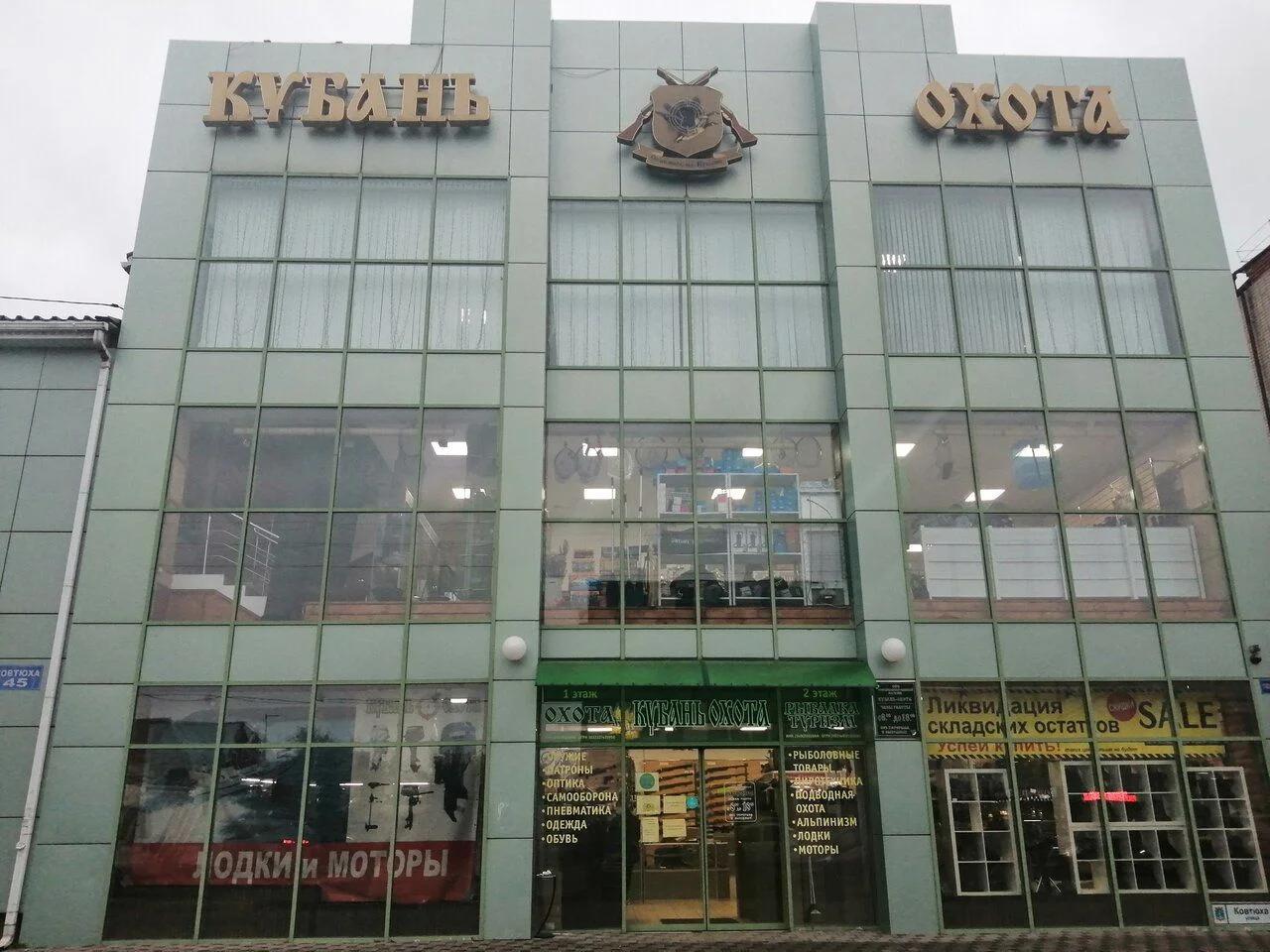 Кубань охота