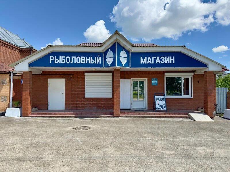 Рыбалка