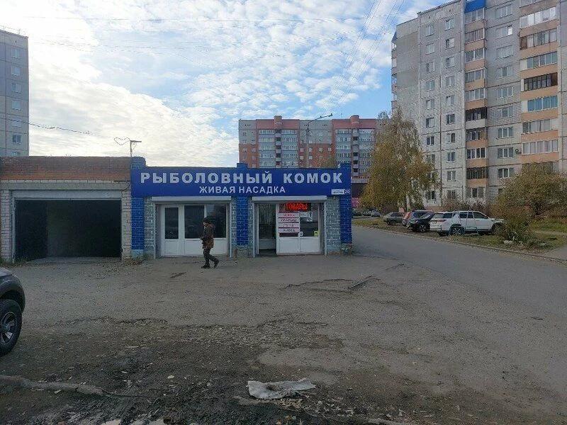 Рыболовный комок