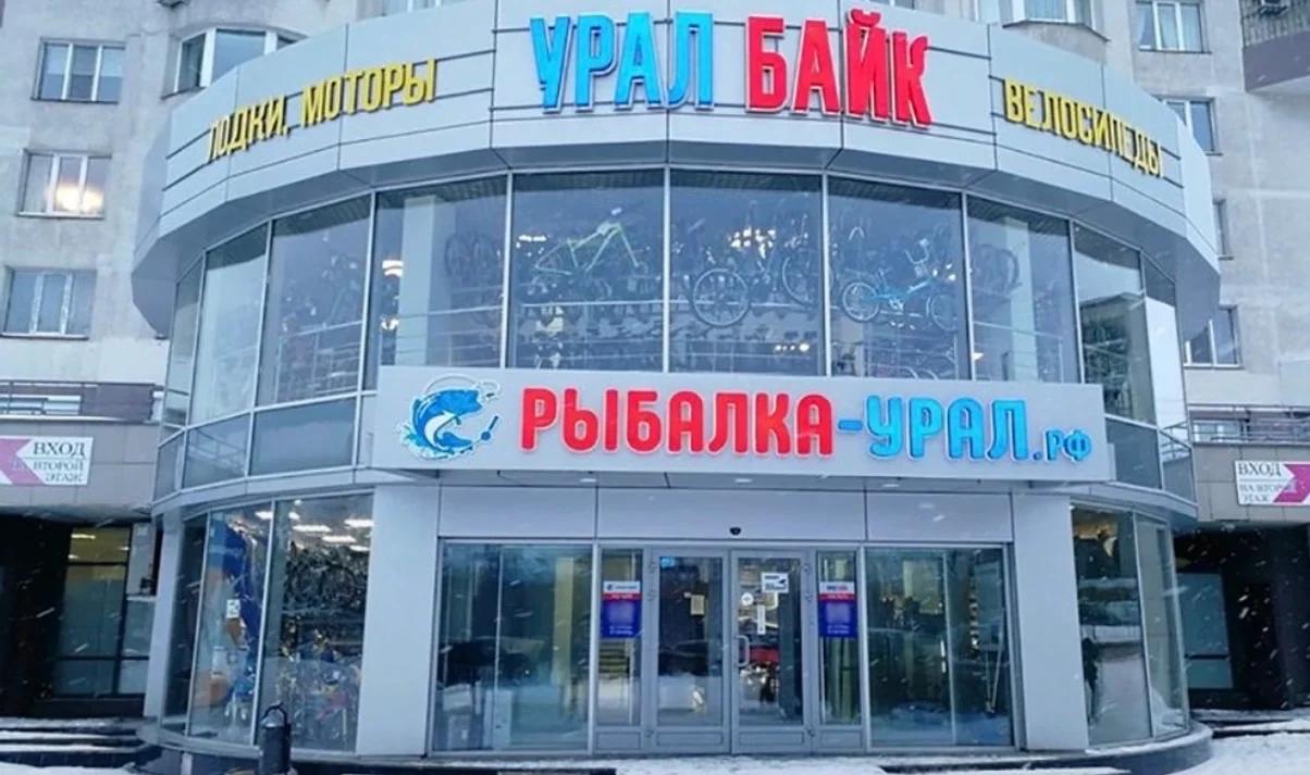 Рыбалка Урал
