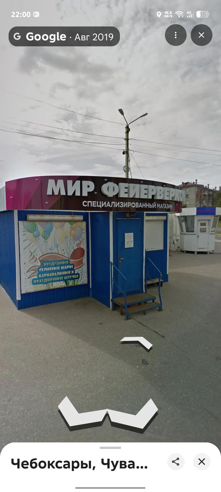 Рыболовный магазин