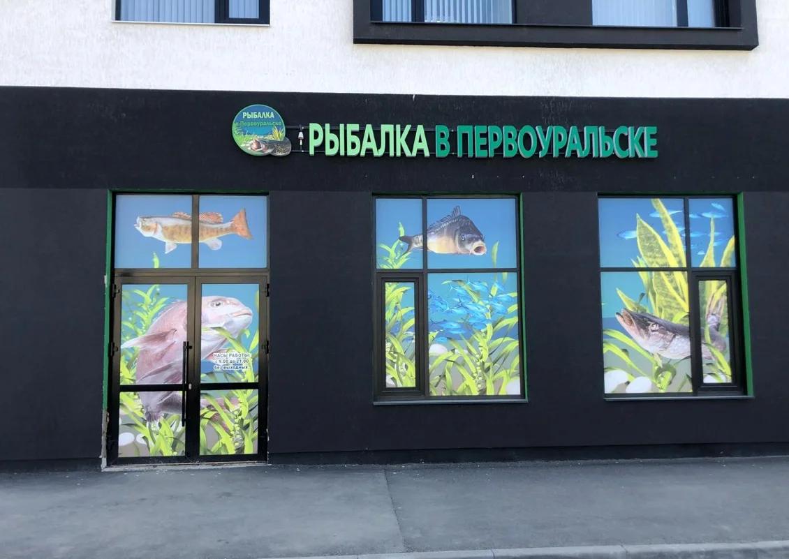 Рыбалка в Первоуральске, фото 2