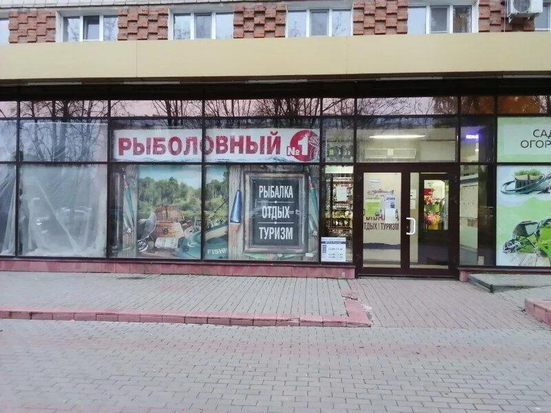 Рыболовный, фото 3