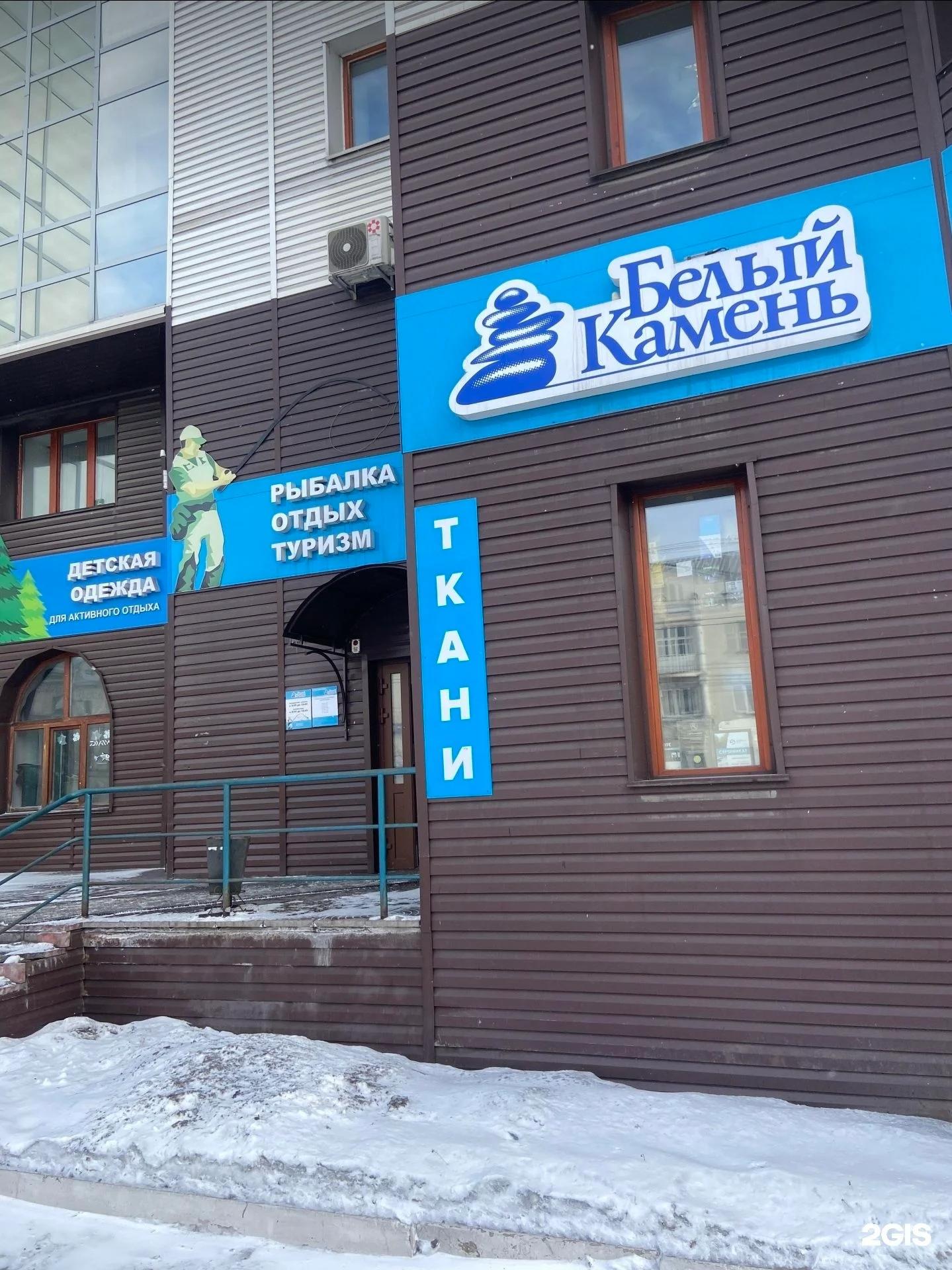Белый камень