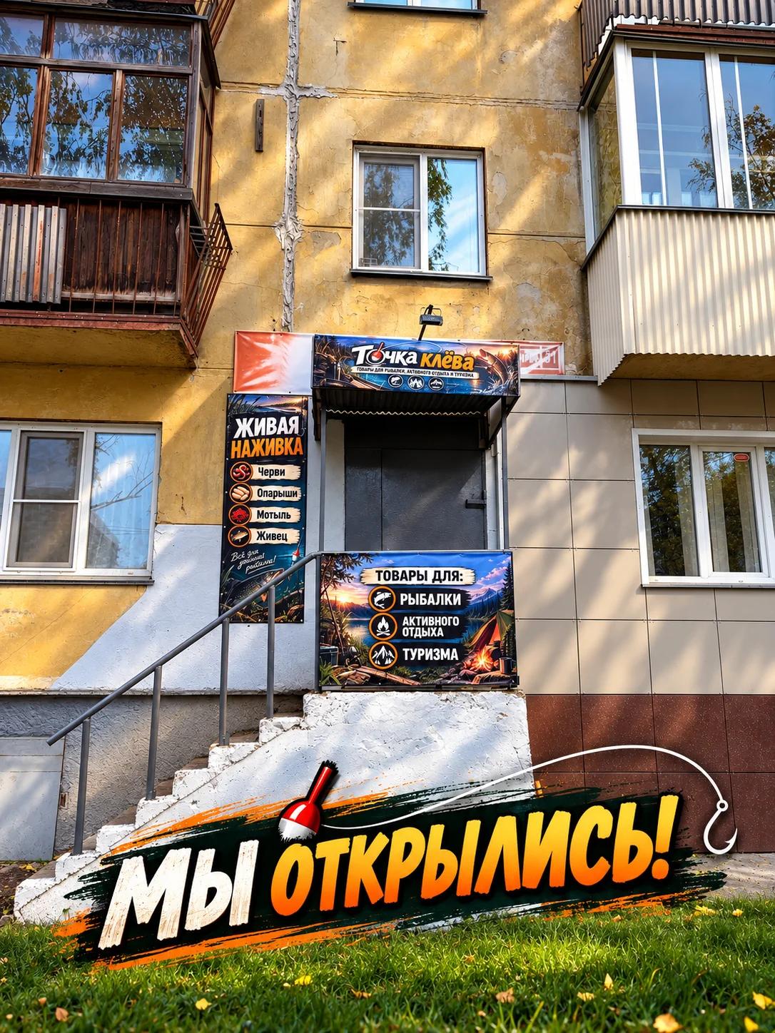 Точка клёва., фото 1