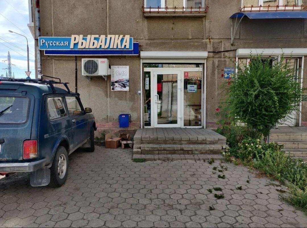 Русская рыбалка