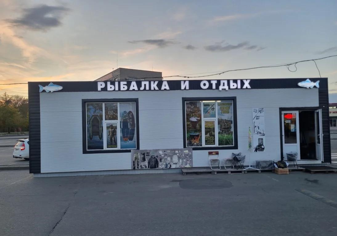 Рыбалка и отдых