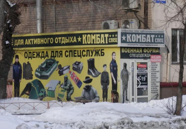Комбат-спец