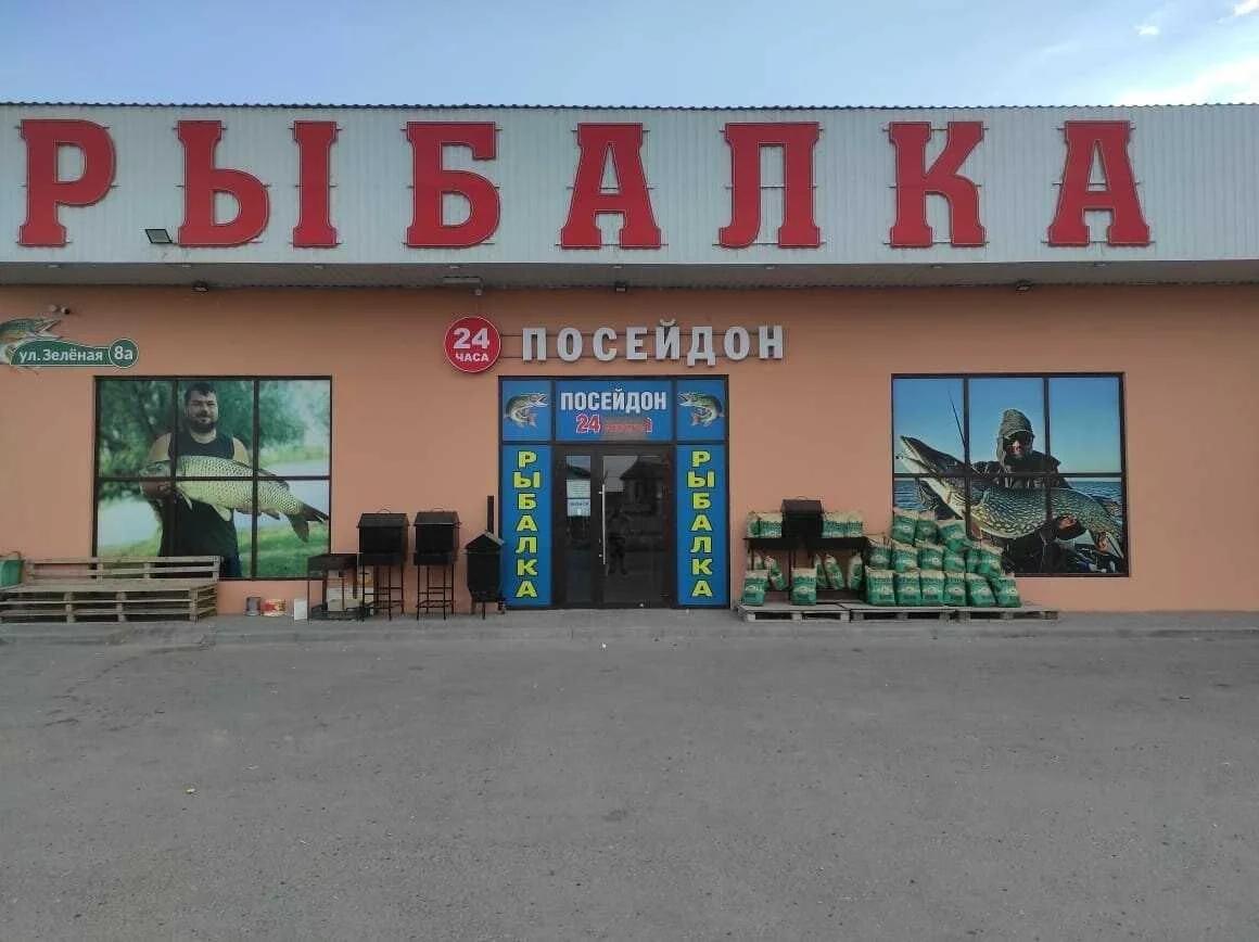 Посейдон