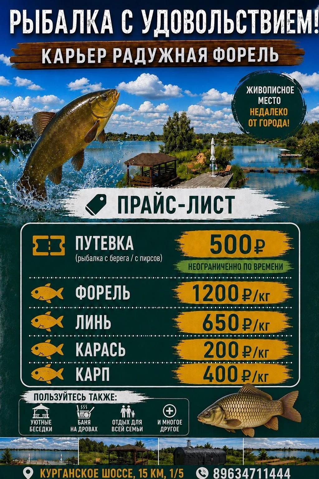 Радужная форель (Песчанка), фото 2