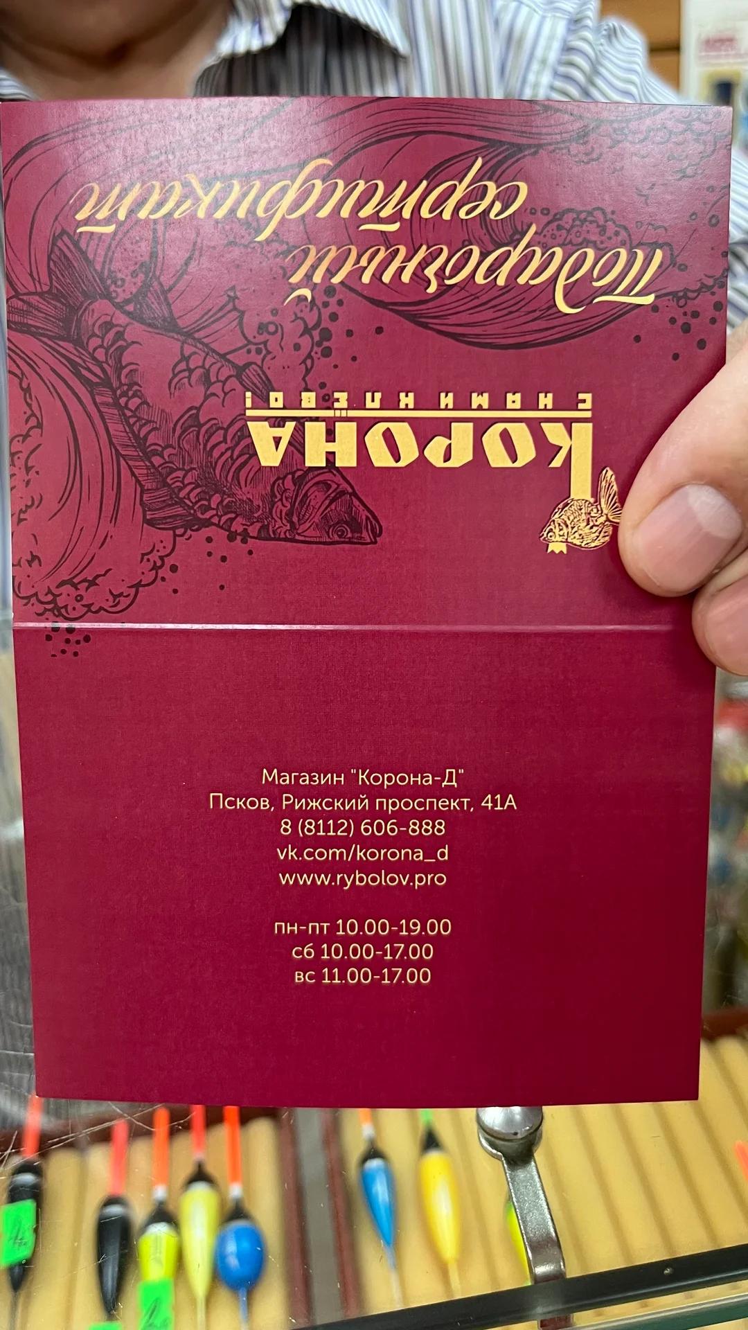 Корона-Д, фото 3