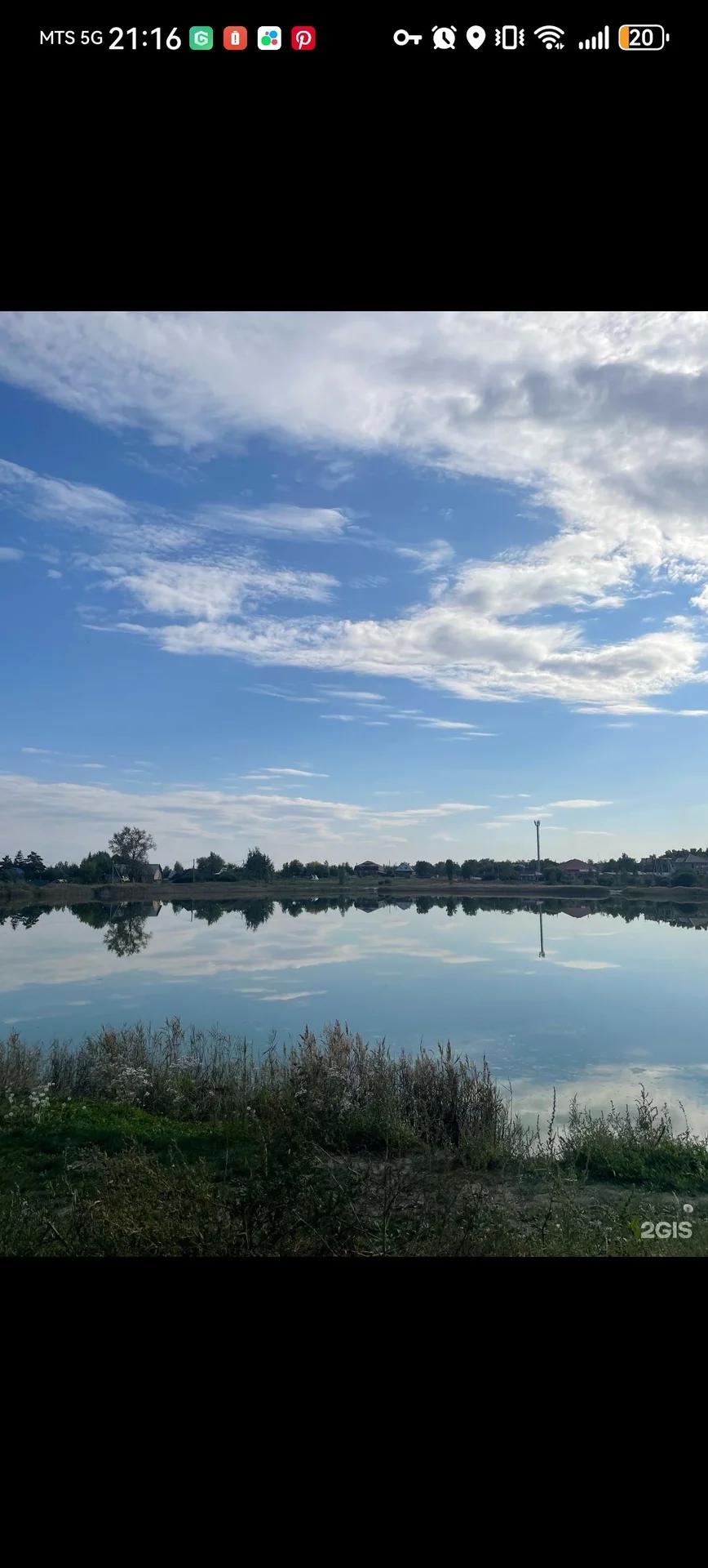 Круглое