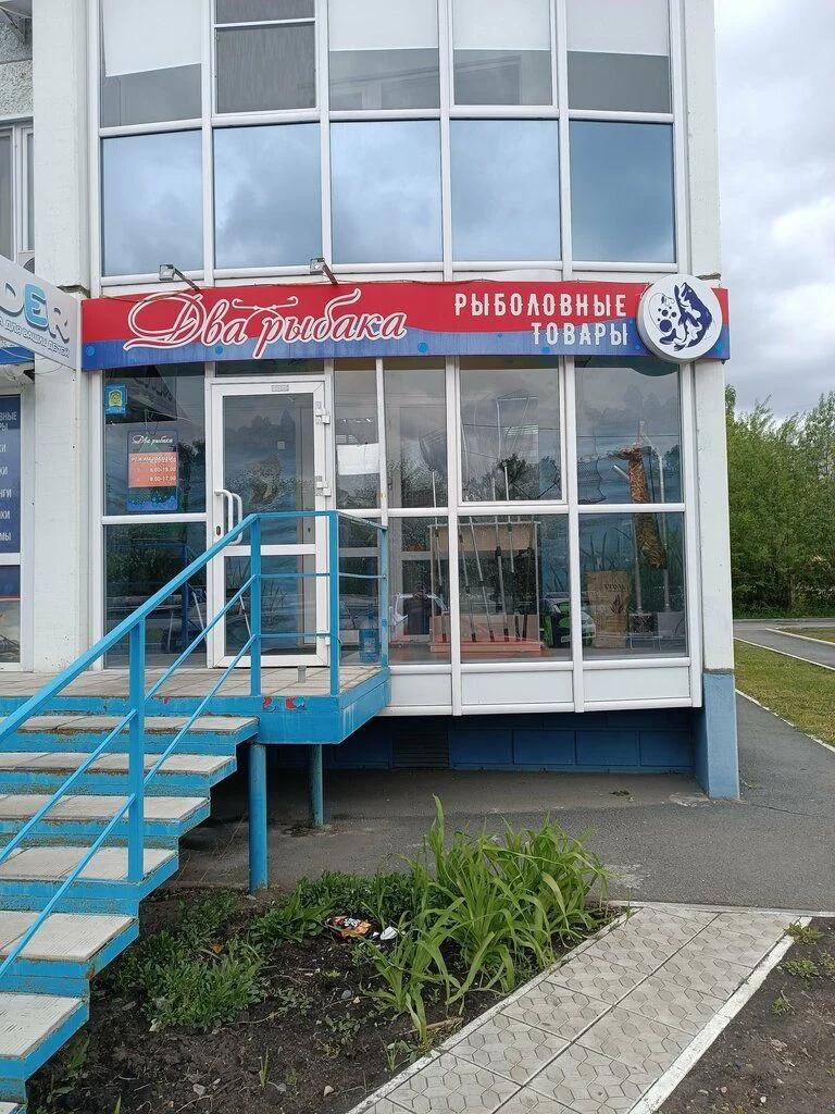 Два рыбака