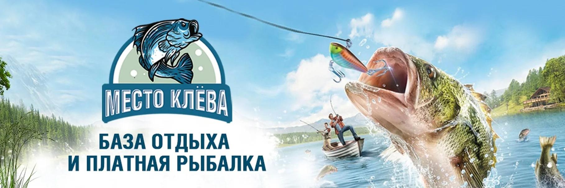 Место Клёва